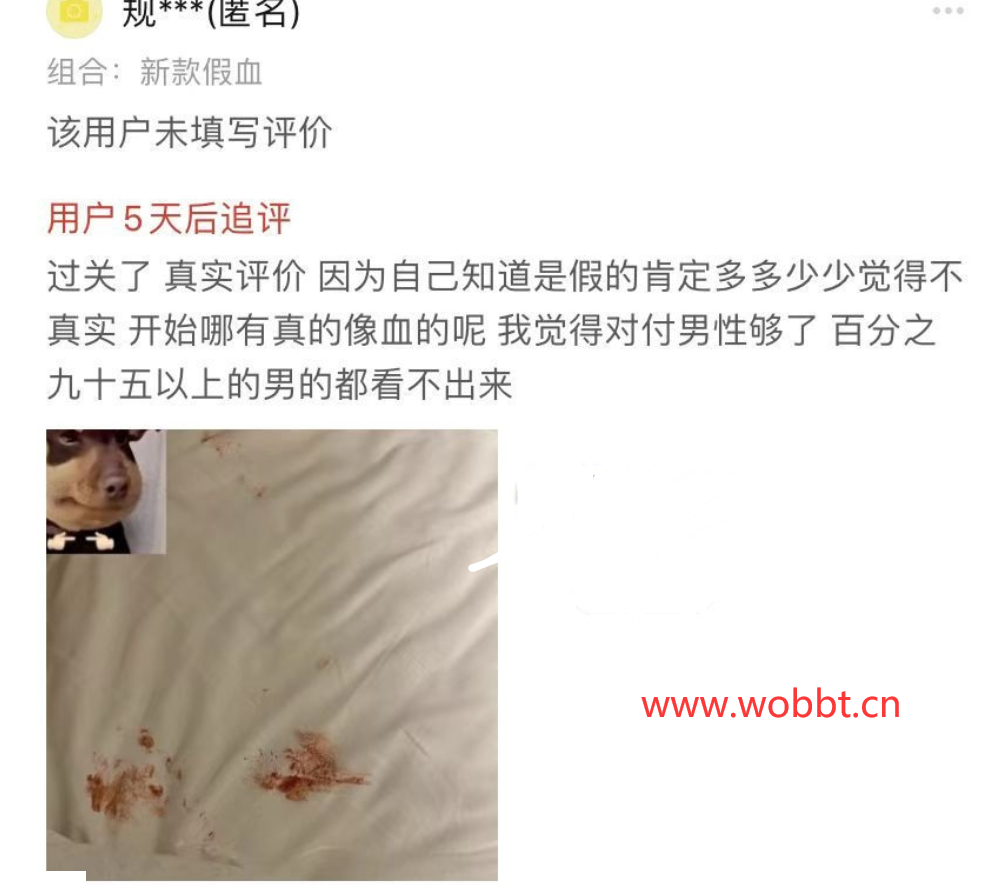 图片[2]-PDD上卖假血的评价挺有意思，渣女集中营-酷库源码网