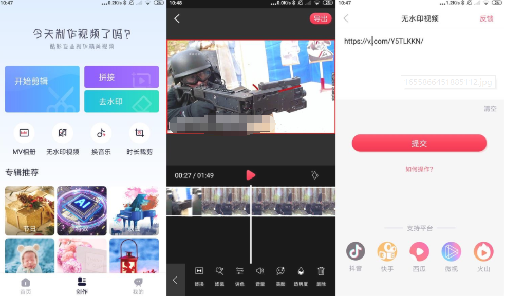 安卓酷影视频剪辑v1.1.0高级版-酷库源码网