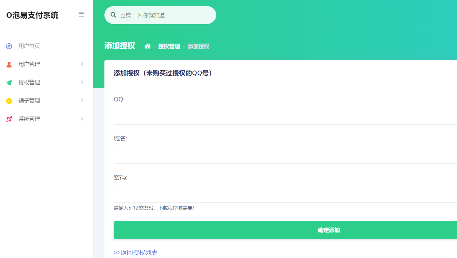 图片[6]-【大鹏亲测修复版】2022最新H5手机微商城运营源码 简约轻量版 对接最新Z支付个人免签接口 带搭建教程-酷库源码网