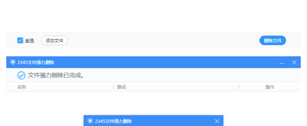 2345强力删除文件工具v7.5.2提取版-酷库源码网