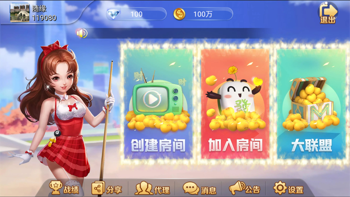 五游二开金币房卡双模式大联盟2.0 带机器人-酷库源码网