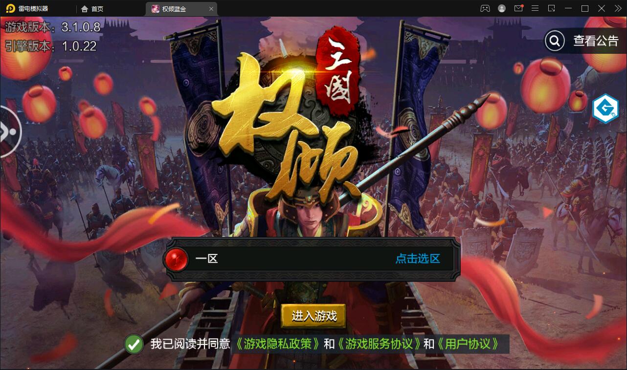 三国策略手游【权倾三国蓝金版】最新整理Win半手工服务端+授权邮件后台【站长亲测】-酷库源码网