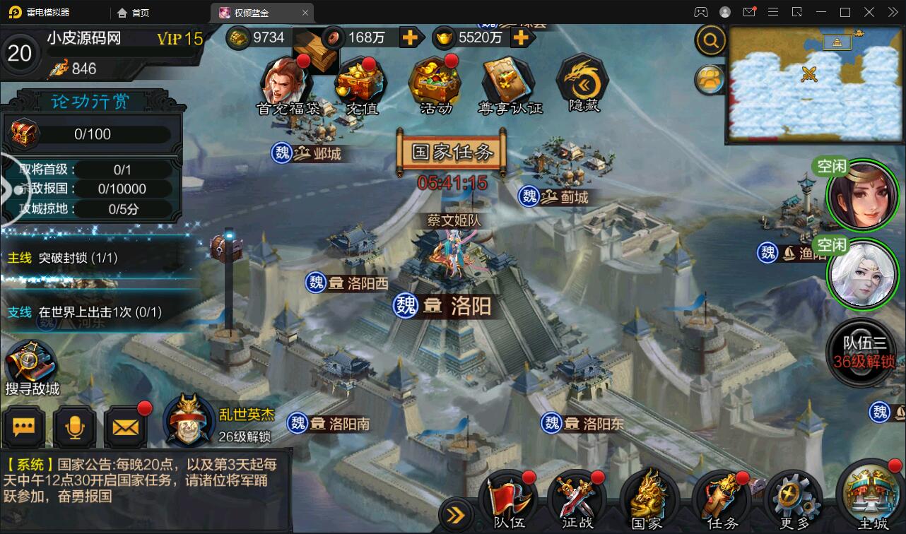 图片[3]-三国策略手游【权倾三国蓝金版】最新整理Win半手工服务端+授权邮件后台【站长亲测】-酷库源码网