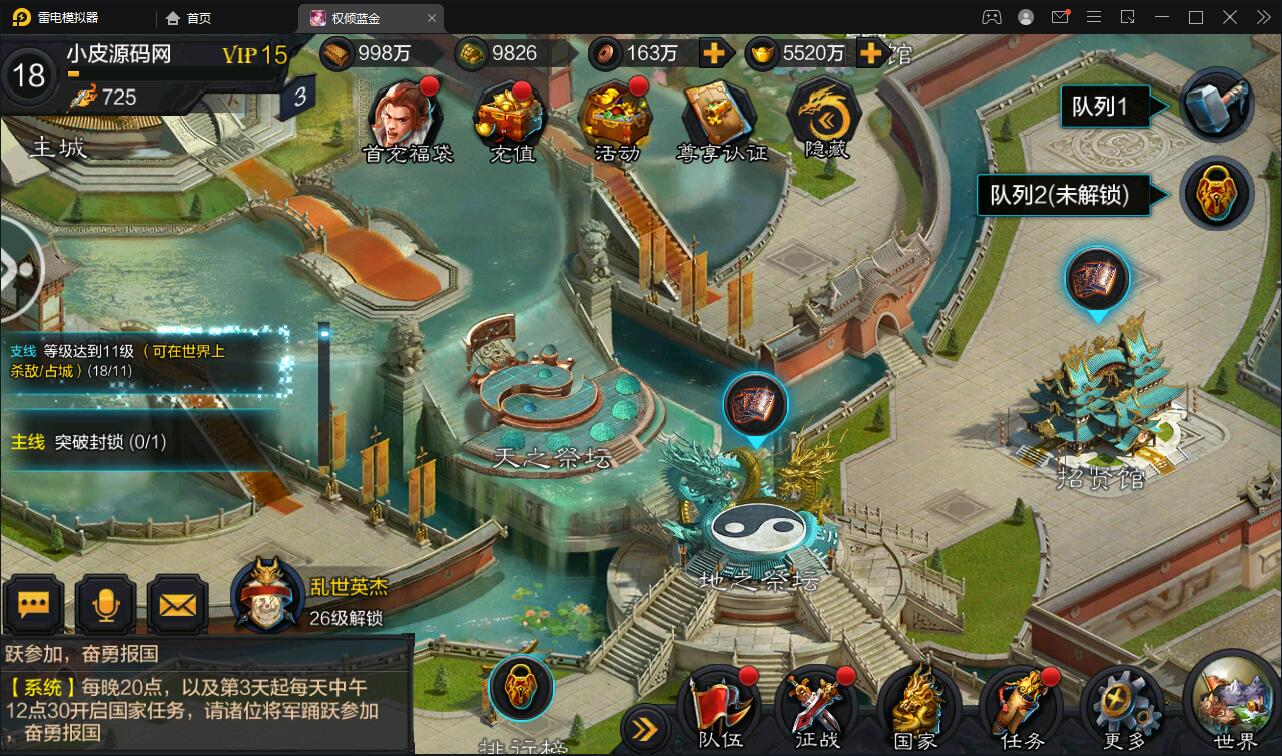 图片[4]-三国策略手游【权倾三国蓝金版】最新整理Win半手工服务端+授权邮件后台【站长亲测】-酷库源码网