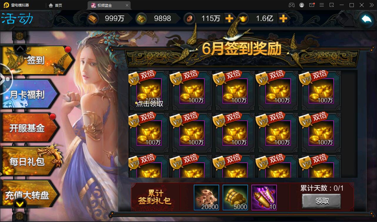 图片[8]-三国策略手游【权倾三国蓝金版】最新整理Win半手工服务端+授权邮件后台【站长亲测】-酷库源码网