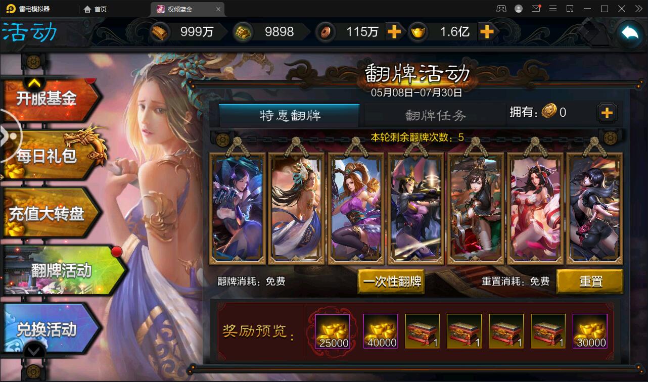 图片[9]-三国策略手游【权倾三国蓝金版】最新整理Win半手工服务端+授权邮件后台【站长亲测】-酷库源码网