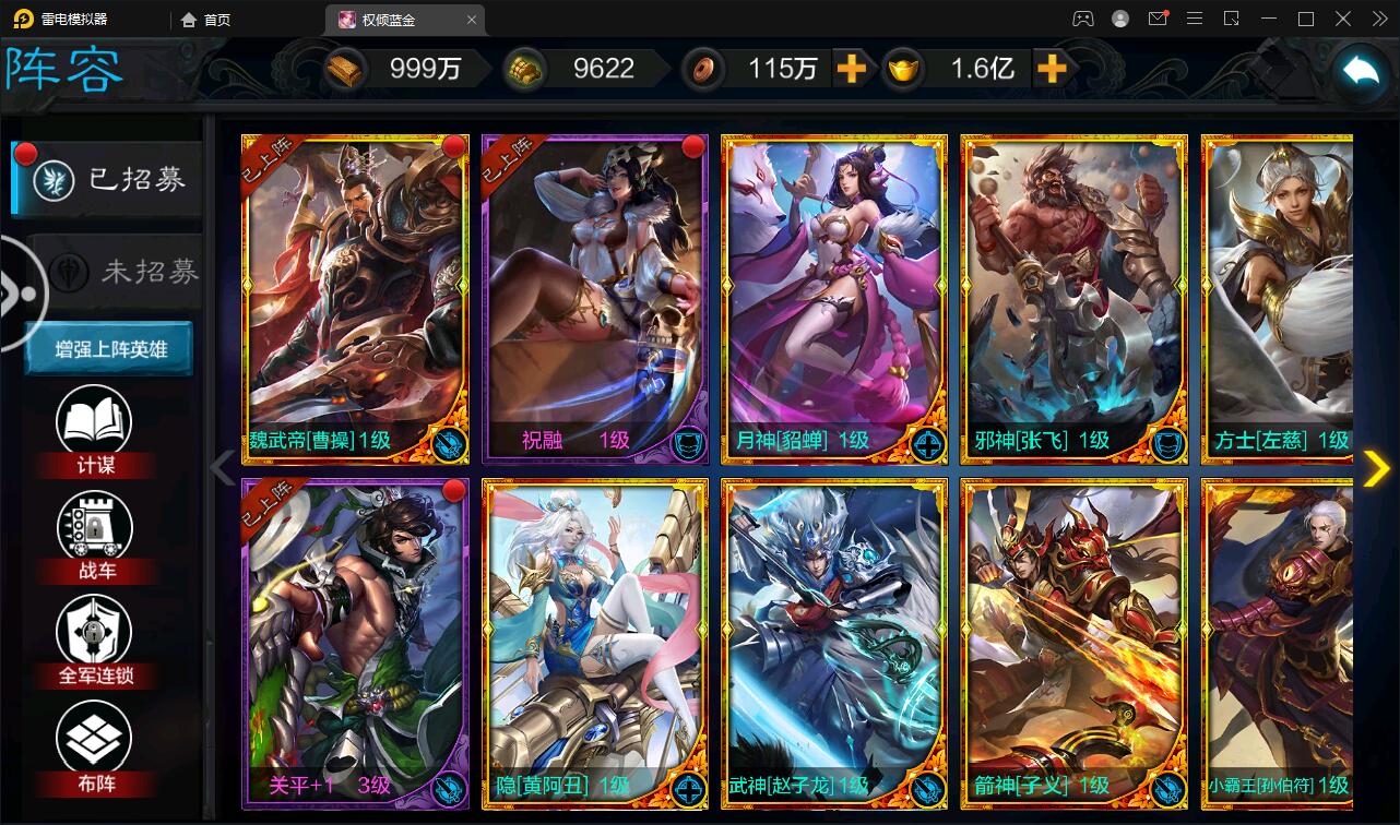 图片[13]-三国策略手游【权倾三国蓝金版】最新整理Win半手工服务端+授权邮件后台【站长亲测】-酷库源码网