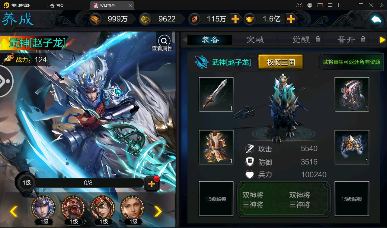 图片[14]-三国策略手游【权倾三国蓝金版】最新整理Win半手工服务端+授权邮件后台【站长亲测】-酷库源码网