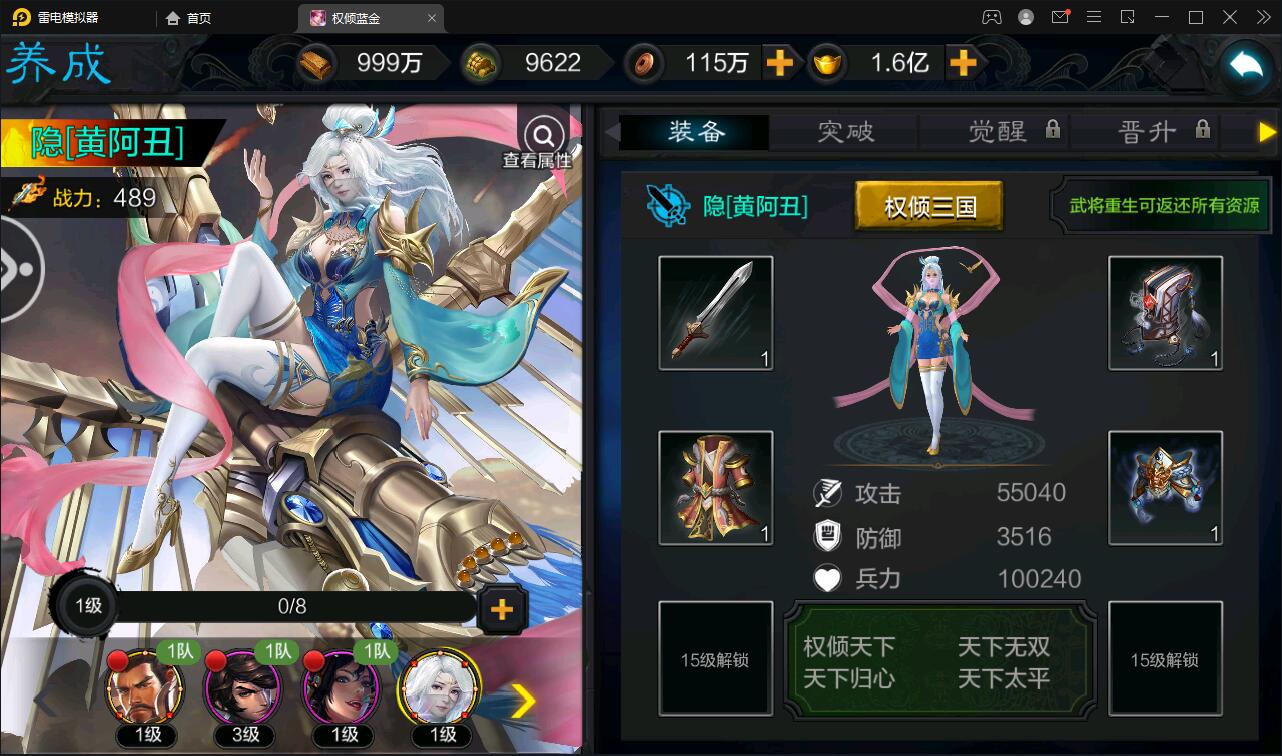 图片[15]-三国策略手游【权倾三国蓝金版】最新整理Win半手工服务端+授权邮件后台【站长亲测】-酷库源码网