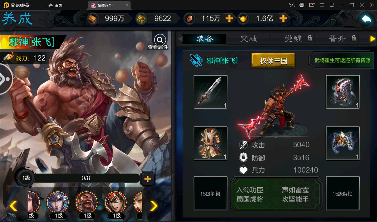 图片[16]-三国策略手游【权倾三国蓝金版】最新整理Win半手工服务端+授权邮件后台【站长亲测】-酷库源码网