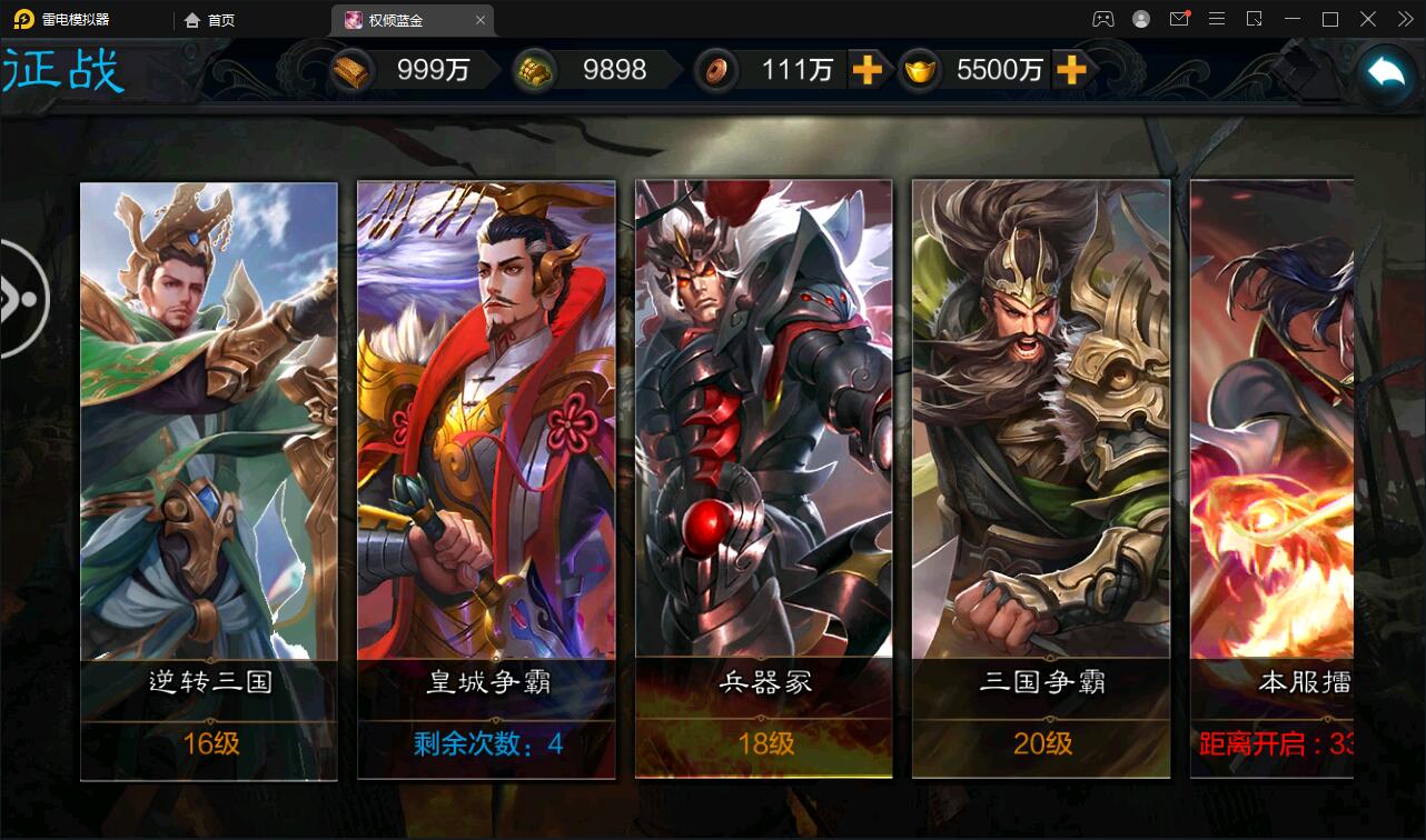 图片[18]-三国策略手游【权倾三国蓝金版】最新整理Win半手工服务端+授权邮件后台【站长亲测】-酷库源码网