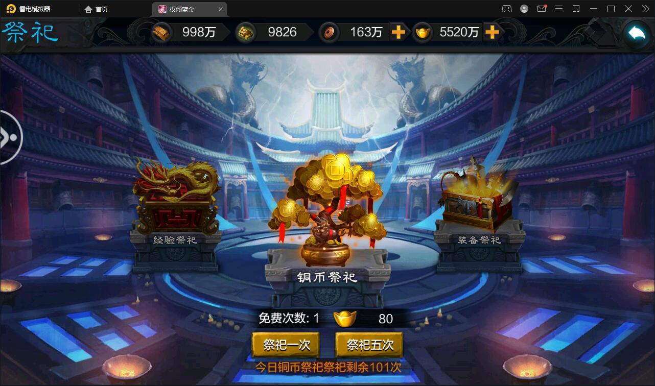 图片[20]-三国策略手游【权倾三国蓝金版】最新整理Win半手工服务端+授权邮件后台【站长亲测】-酷库源码网