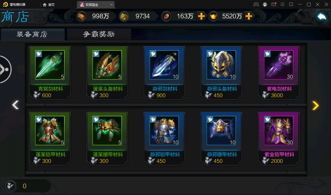 图片[23]-三国策略手游【权倾三国蓝金版】最新整理Win半手工服务端+授权邮件后台【站长亲测】-酷库源码网