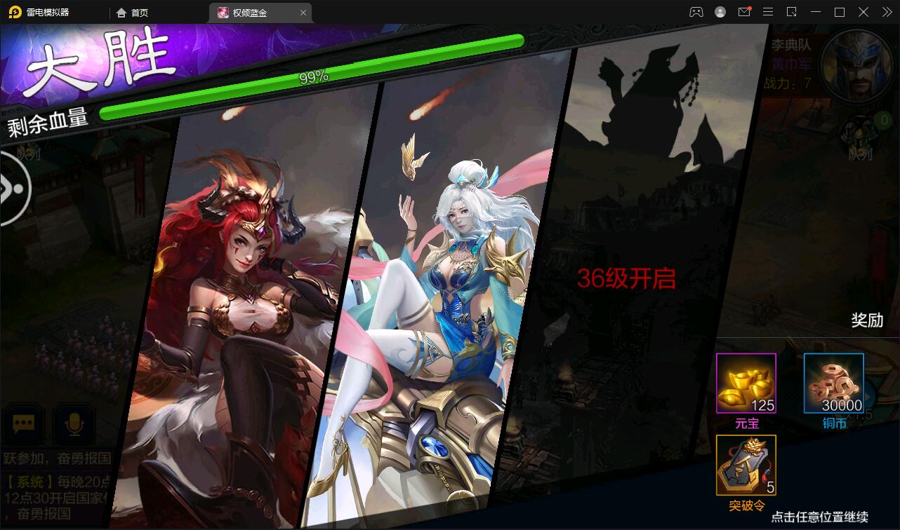 图片[25]-三国策略手游【权倾三国蓝金版】最新整理Win半手工服务端+授权邮件后台【站长亲测】-酷库源码网