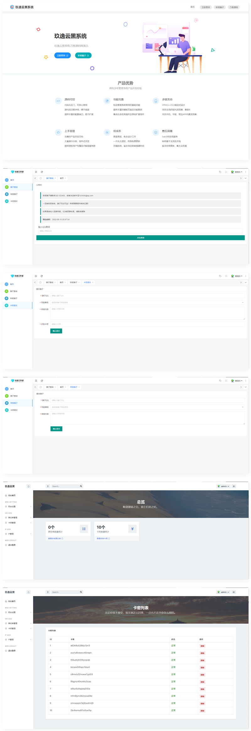 玖逸云黑免费无加密版本源码-酷库源码网