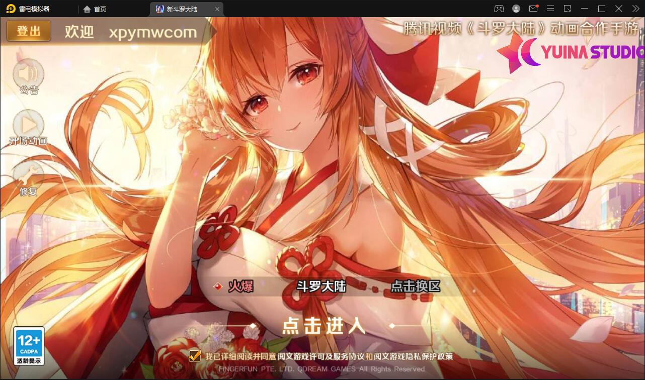 图片[2]-卡牌手游【新斗罗大陆修复版】7月整理Linux手工服务端+运营后台+GM多功能授权后台【站长亲测】-酷库源码网