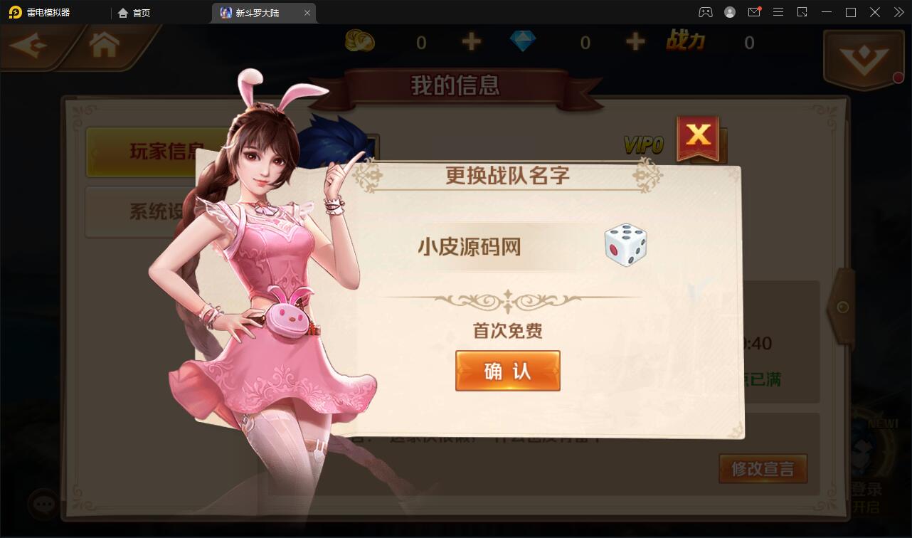 图片[3]-卡牌手游【新斗罗大陆修复版】7月整理Linux手工服务端+运营后台+GM多功能授权后台【站长亲测】-酷库源码网
