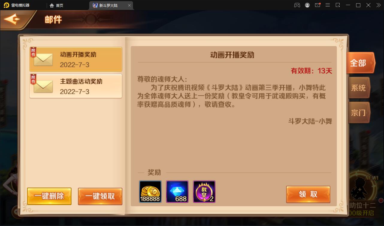 图片[6]-卡牌手游【新斗罗大陆修复版】7月整理Linux手工服务端+运营后台+GM多功能授权后台【站长亲测】-酷库源码网