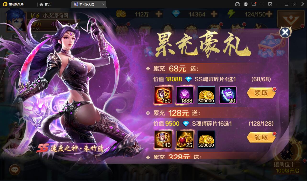 图片[8]-卡牌手游【新斗罗大陆修复版】7月整理Linux手工服务端+运营后台+GM多功能授权后台【站长亲测】-酷库源码网