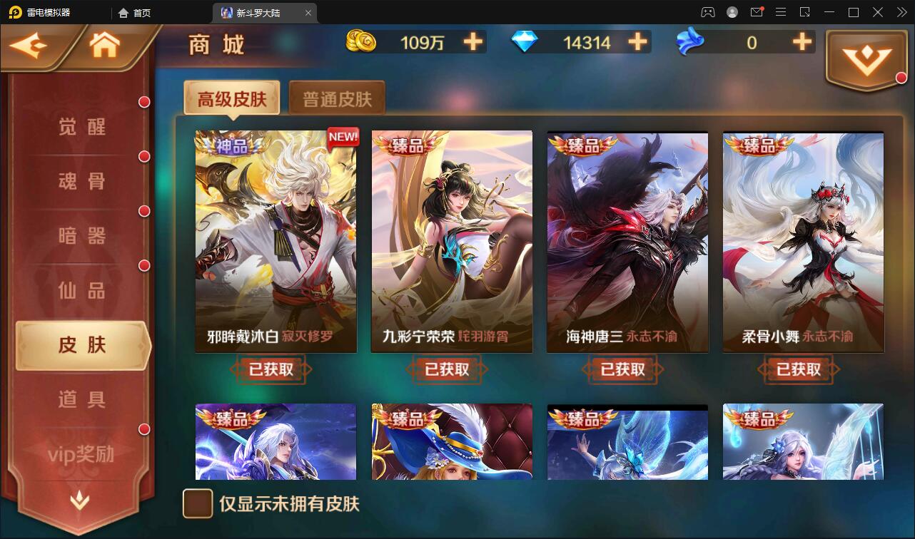 图片[10]-卡牌手游【新斗罗大陆修复版】7月整理Linux手工服务端+运营后台+GM多功能授权后台【站长亲测】-酷库源码网