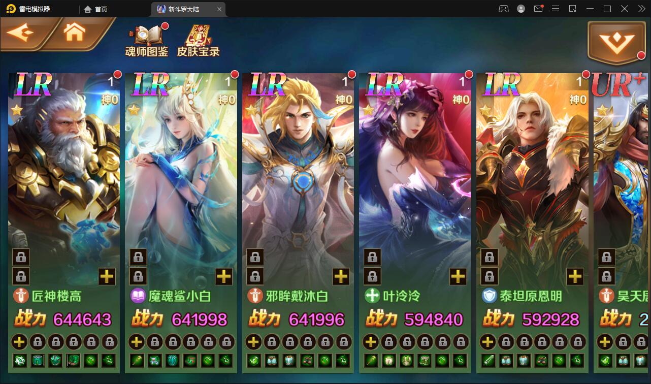 图片[12]-卡牌手游【新斗罗大陆修复版】7月整理Linux手工服务端+运营后台+GM多功能授权后台【站长亲测】-酷库源码网