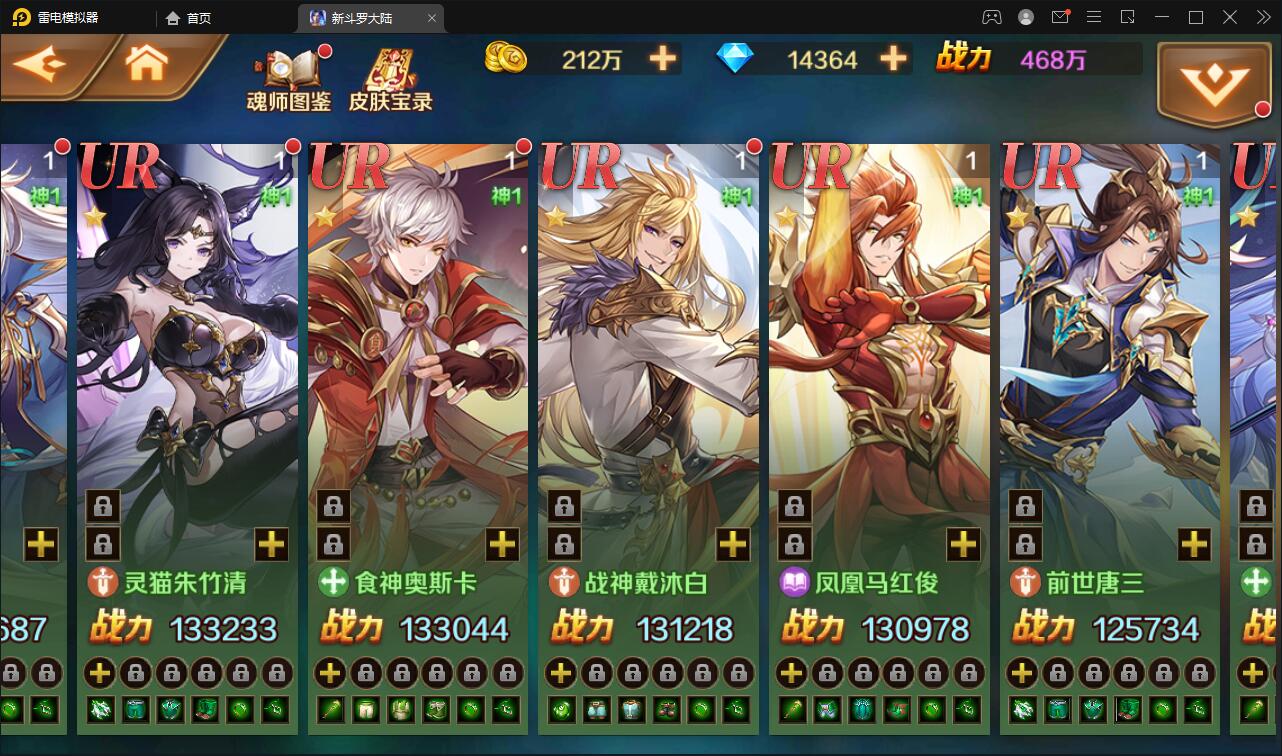 图片[13]-卡牌手游【新斗罗大陆修复版】7月整理Linux手工服务端+运营后台+GM多功能授权后台【站长亲测】-酷库源码网