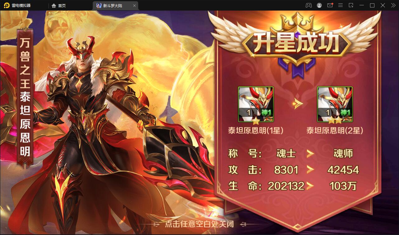 图片[15]-卡牌手游【新斗罗大陆修复版】7月整理Linux手工服务端+运营后台+GM多功能授权后台【站长亲测】-酷库源码网