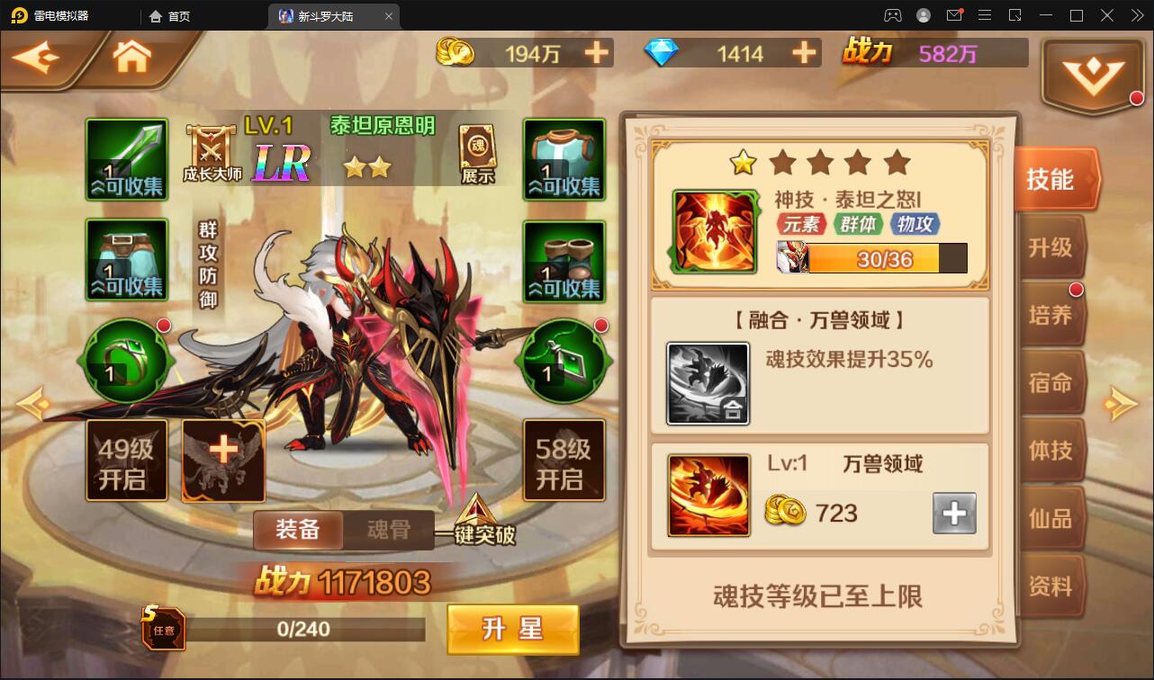 图片[16]-卡牌手游【新斗罗大陆修复版】7月整理Linux手工服务端+运营后台+GM多功能授权后台【站长亲测】-酷库源码网