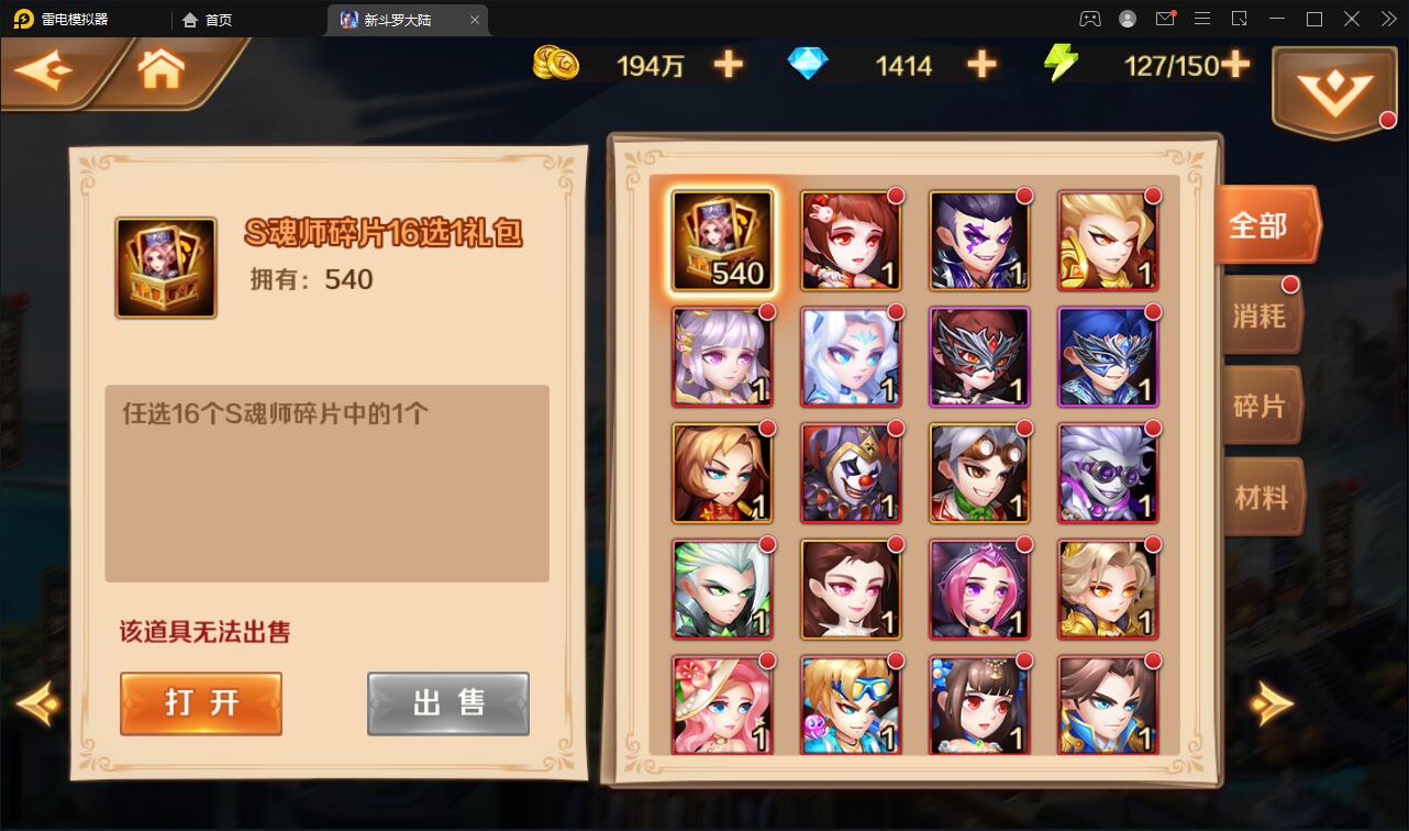 图片[21]-卡牌手游【新斗罗大陆修复版】7月整理Linux手工服务端+运营后台+GM多功能授权后台【站长亲测】-酷库源码网