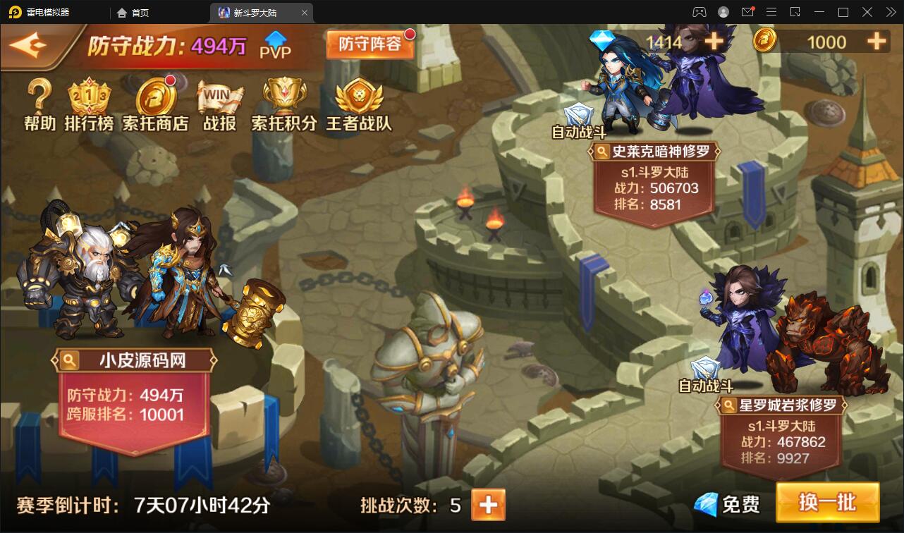 图片[22]-卡牌手游【新斗罗大陆修复版】7月整理Linux手工服务端+运营后台+GM多功能授权后台【站长亲测】-酷库源码网