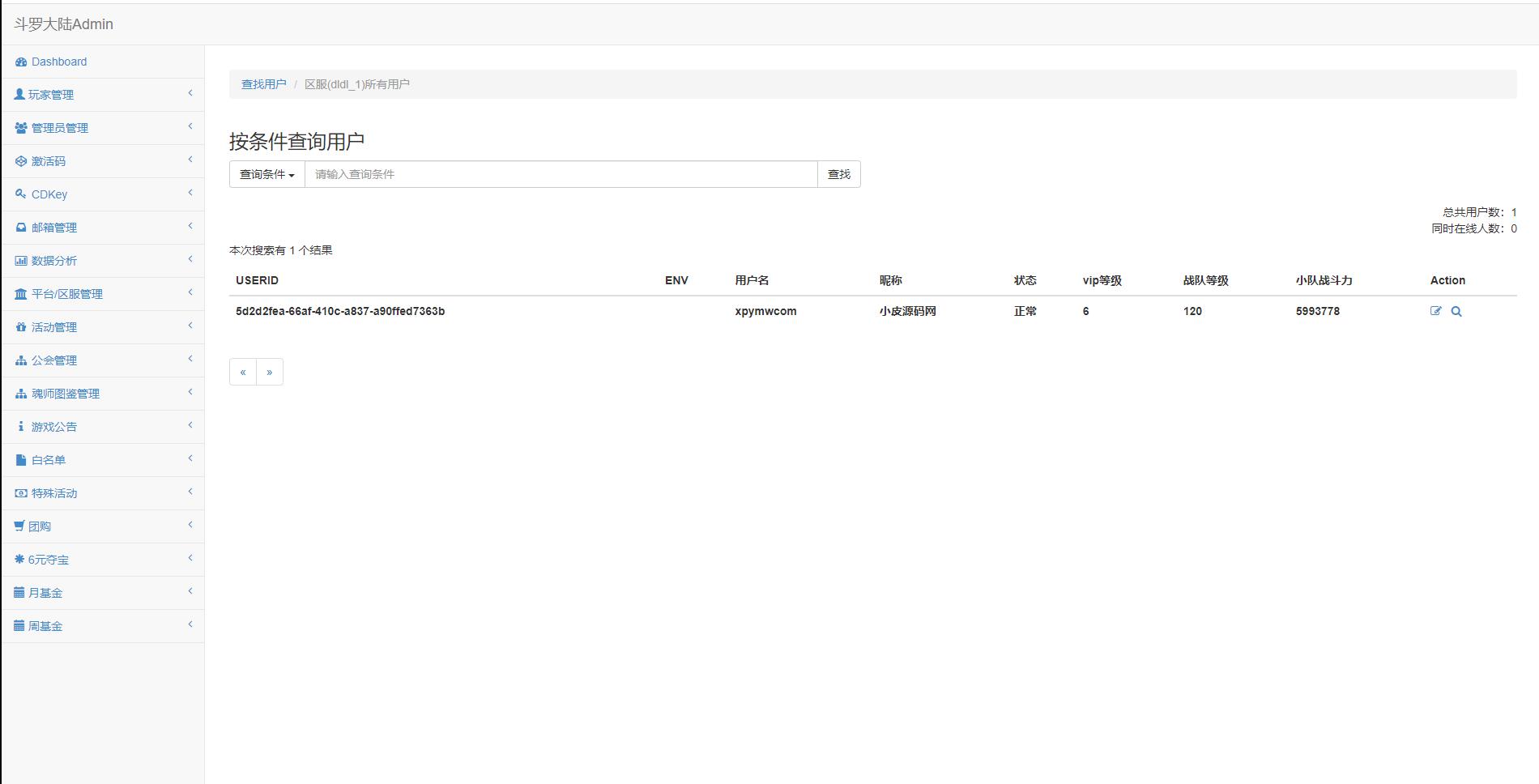 图片[29]-卡牌手游【新斗罗大陆修复版】7月整理Linux手工服务端+运营后台+GM多功能授权后台【站长亲测】-酷库源码网