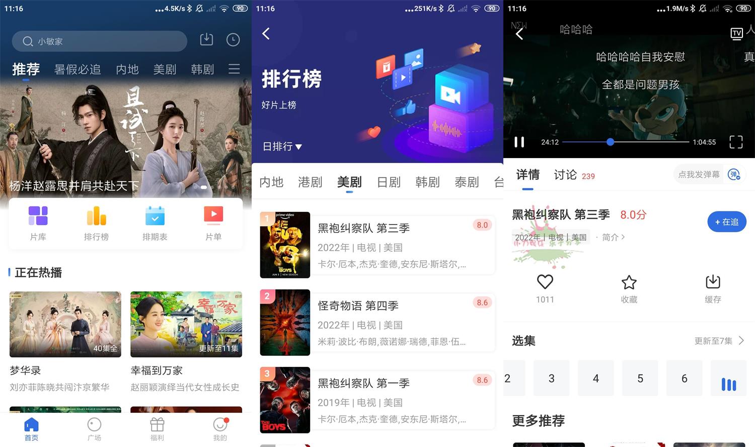 安卓飞瓜影视v3.6.0绿化版-酷库源码网