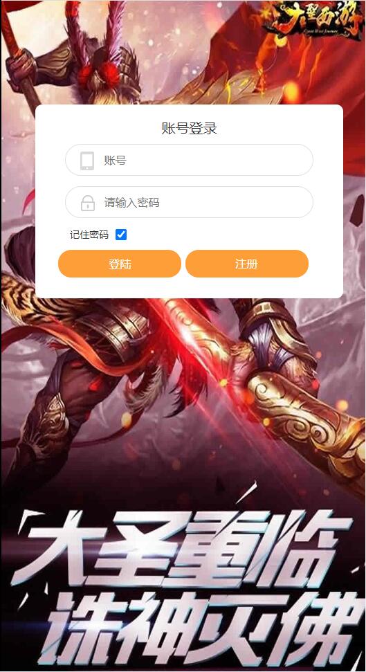 三网H5游戏【西游H5之决战天宫】7月整理Linux手工服务端+GM后台【站长亲测】-酷库源码网