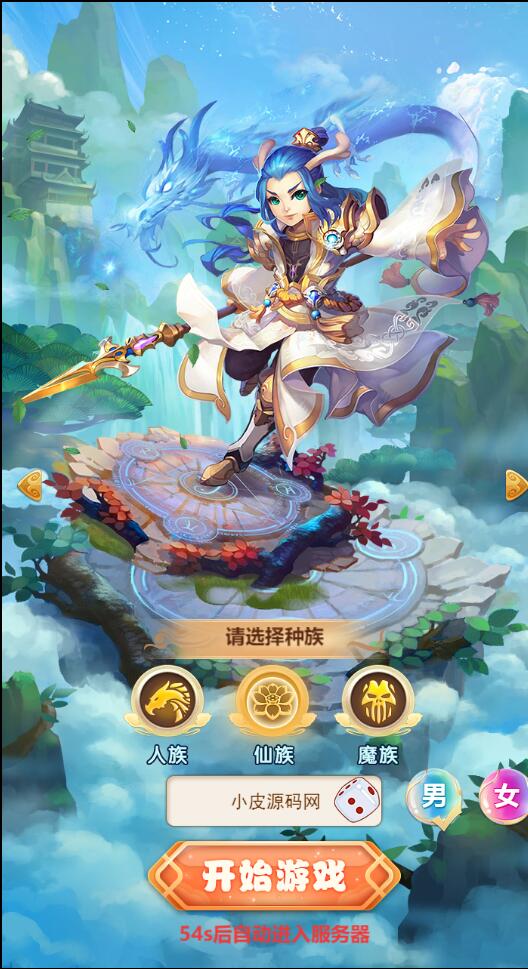 图片[3]-三网H5游戏【西游H5之决战天宫】7月整理Linux手工服务端+GM后台【站长亲测】-酷库源码网