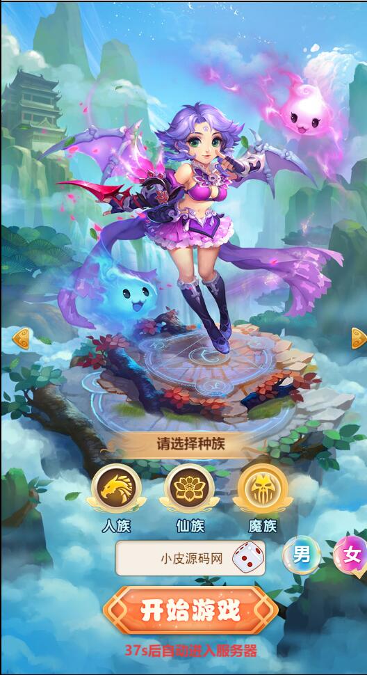 图片[4]-三网H5游戏【西游H5之决战天宫】7月整理Linux手工服务端+GM后台【站长亲测】-酷库源码网