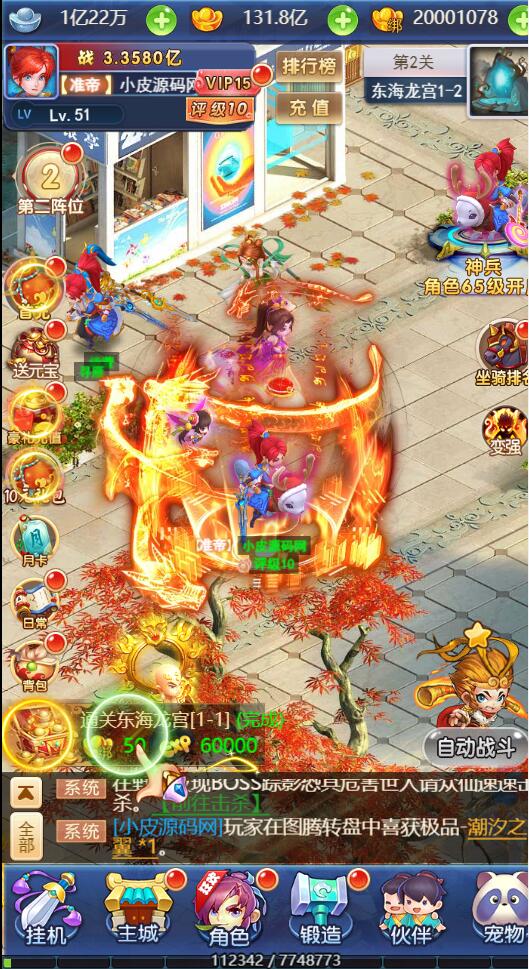 图片[5]-三网H5游戏【西游H5之决战天宫】7月整理Linux手工服务端+GM后台【站长亲测】-酷库源码网