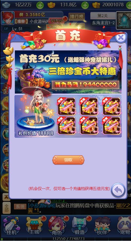 图片[6]-三网H5游戏【西游H5之决战天宫】7月整理Linux手工服务端+GM后台【站长亲测】-酷库源码网