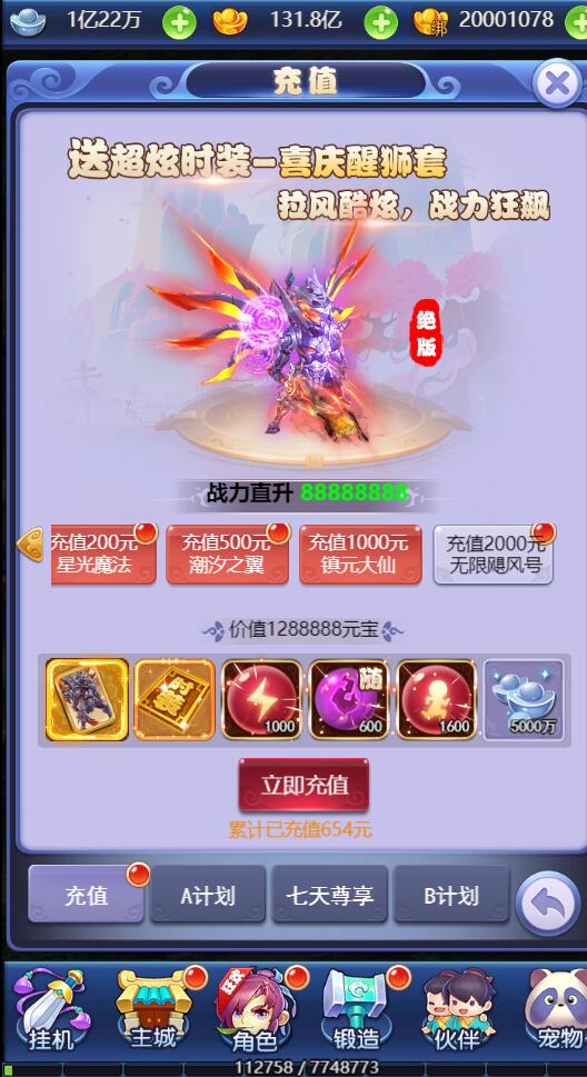 图片[7]-三网H5游戏【西游H5之决战天宫】7月整理Linux手工服务端+GM后台【站长亲测】-酷库源码网