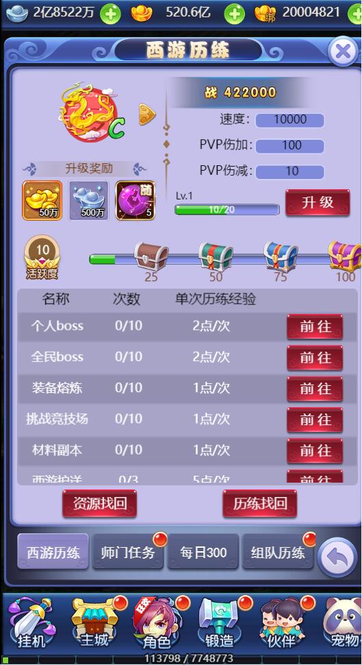 图片[8]-三网H5游戏【西游H5之决战天宫】7月整理Linux手工服务端+GM后台【站长亲测】-酷库源码网