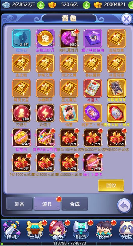 图片[9]-三网H5游戏【西游H5之决战天宫】7月整理Linux手工服务端+GM后台【站长亲测】-酷库源码网