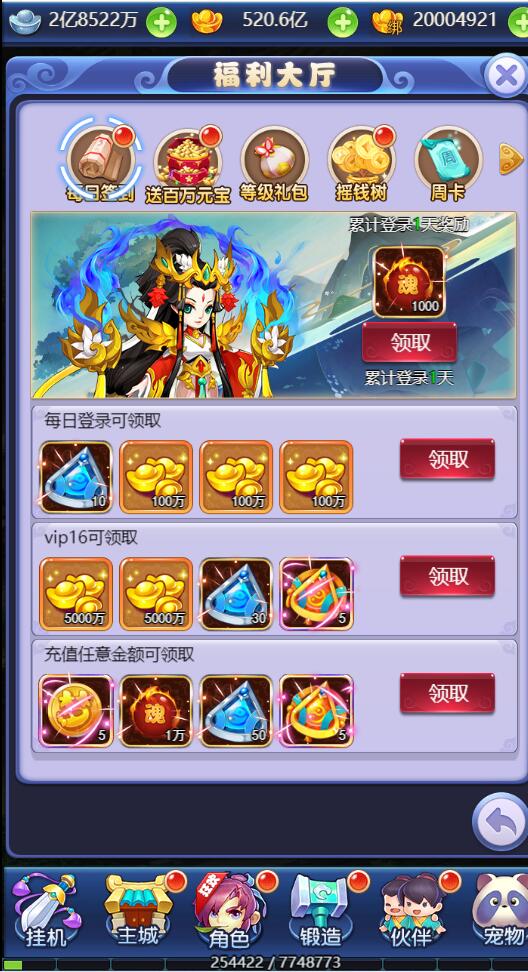 图片[11]-三网H5游戏【西游H5之决战天宫】7月整理Linux手工服务端+GM后台【站长亲测】-酷库源码网