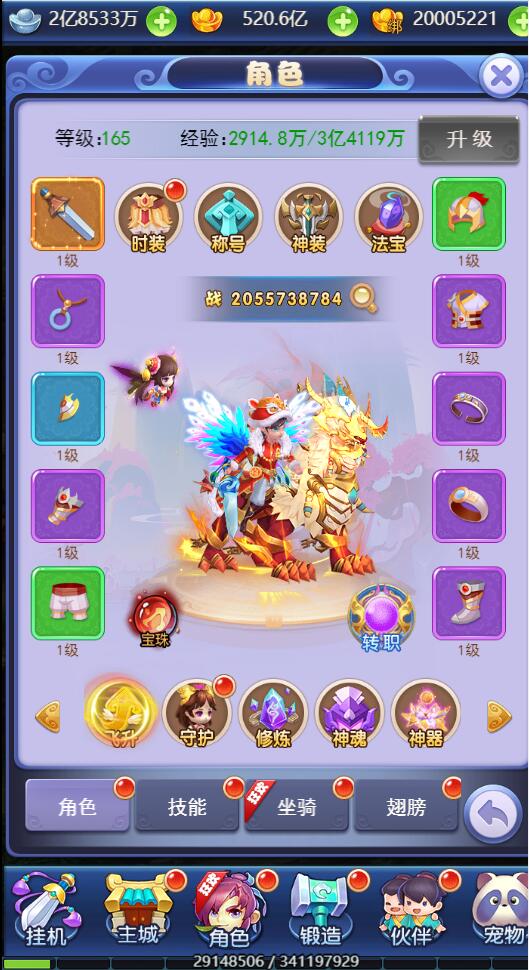 图片[13]-三网H5游戏【西游H5之决战天宫】7月整理Linux手工服务端+GM后台【站长亲测】-酷库源码网