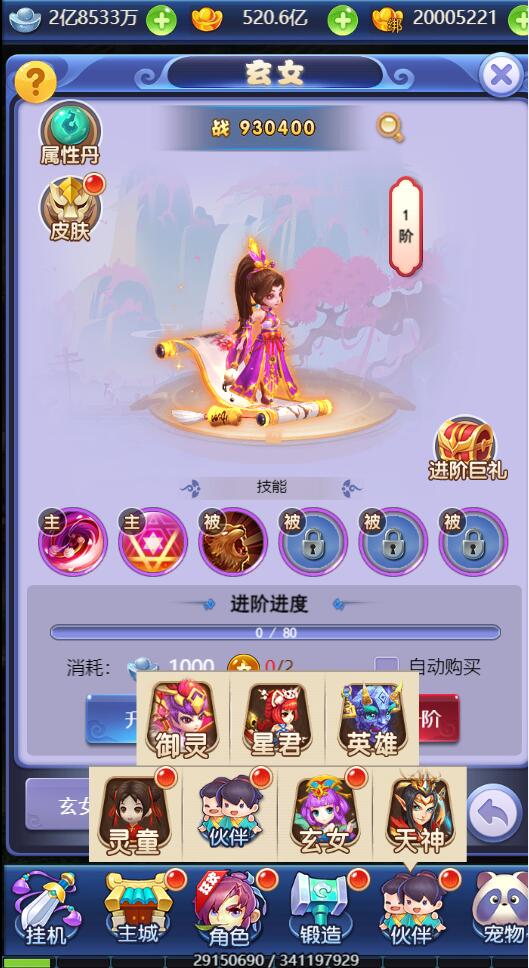 图片[21]-三网H5游戏【西游H5之决战天宫】7月整理Linux手工服务端+GM后台【站长亲测】-酷库源码网