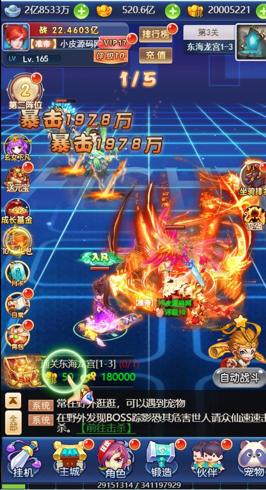 图片[23]-三网H5游戏【西游H5之决战天宫】7月整理Linux手工服务端+GM后台【站长亲测】-酷库源码网