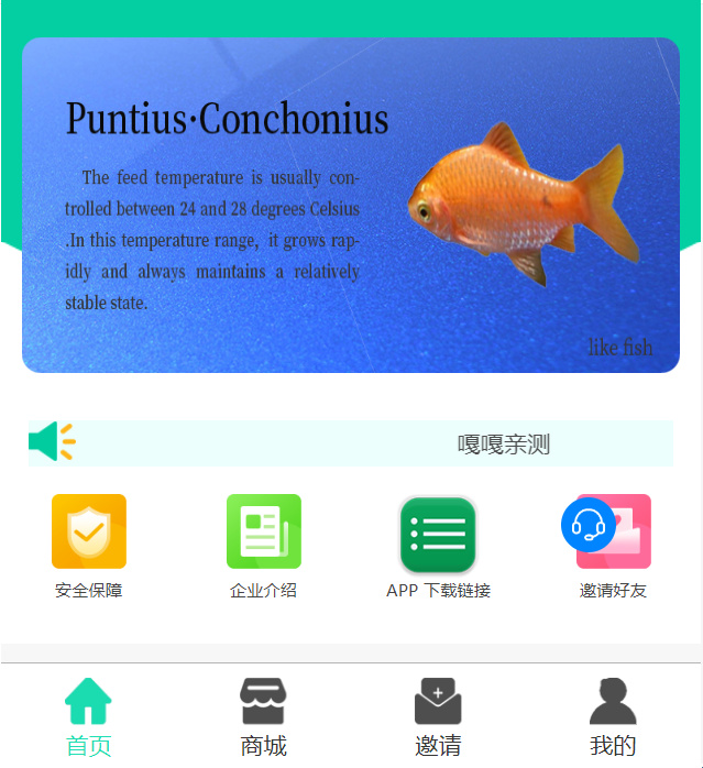 养鱼金融投资理财源码 支持商城 抽奖 投资收益余额宝等！ 双语言支持中英文-酷库源码网