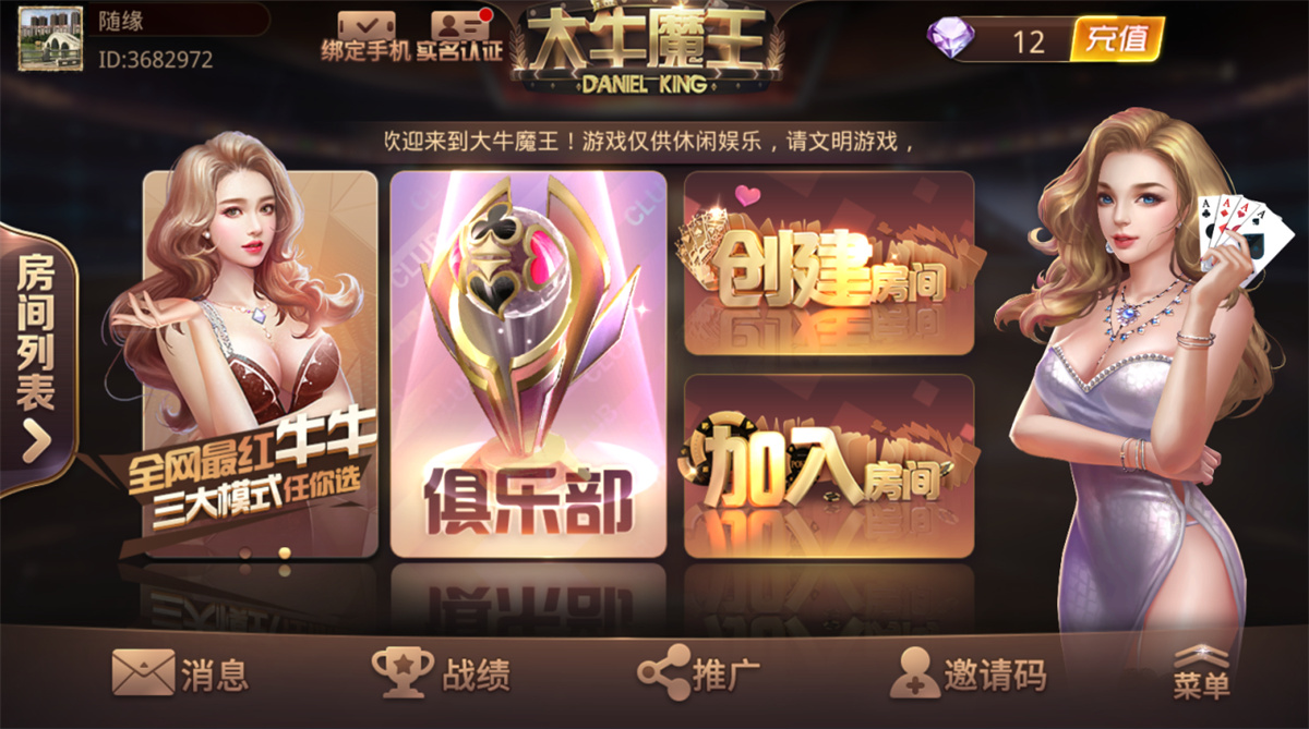 【教程+注册机】棋牌斗牛系列/牛大亨二开/大牛魔王+双端完整数据 附视频教程+注册机-酷库源码网