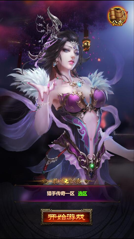 三网H5雷霆换皮【恶魔猎手】7余额整理Win半手工服务端+GM后台【站长亲测】-酷库源码网