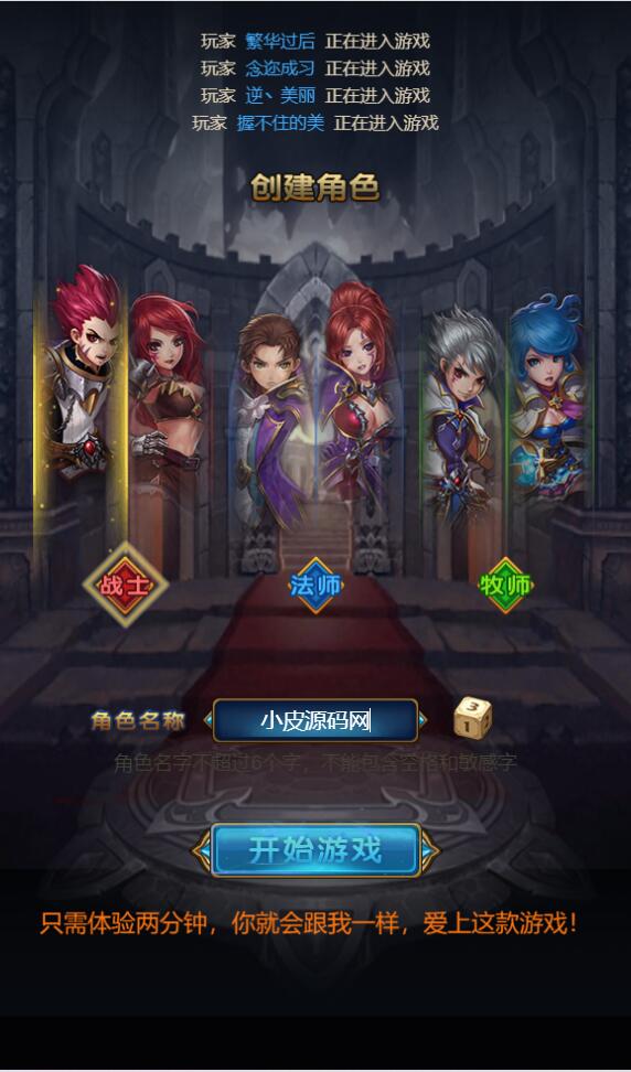 图片[2]-三网H5雷霆换皮【恶魔猎手】7余额整理Win半手工服务端+GM后台【站长亲测】-酷库源码网