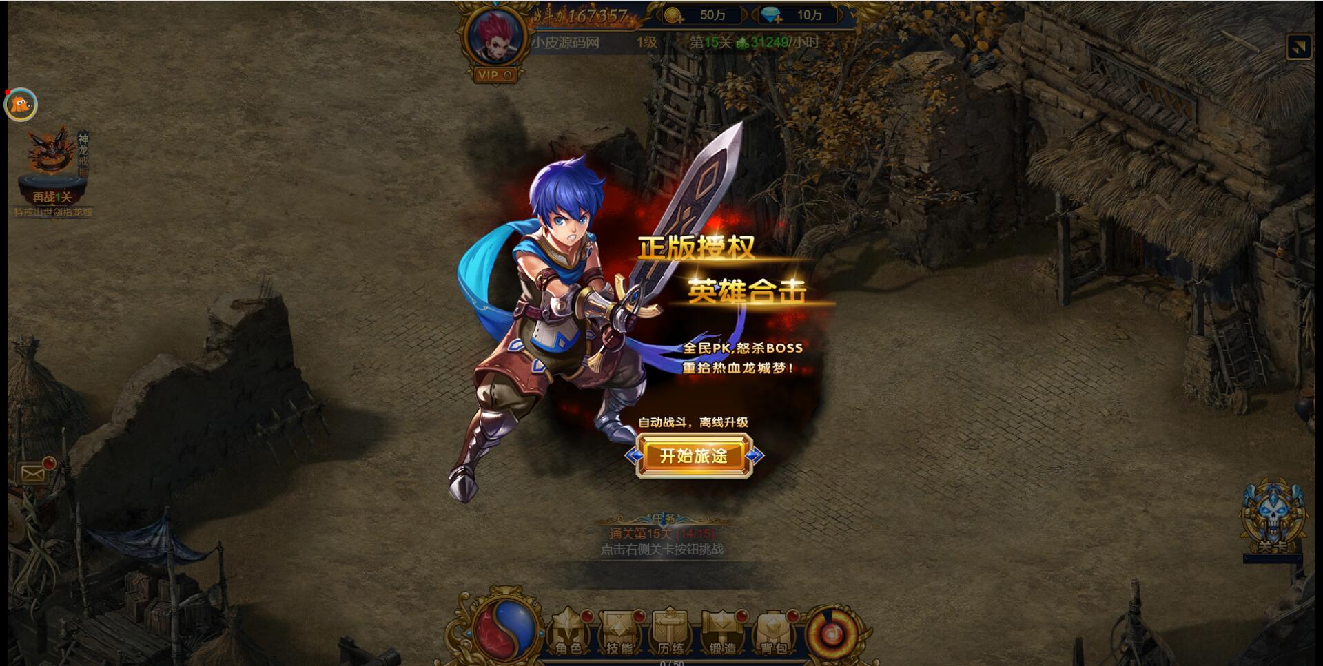 图片[3]-三网H5雷霆换皮【恶魔猎手】7余额整理Win半手工服务端+GM后台【站长亲测】-酷库源码网