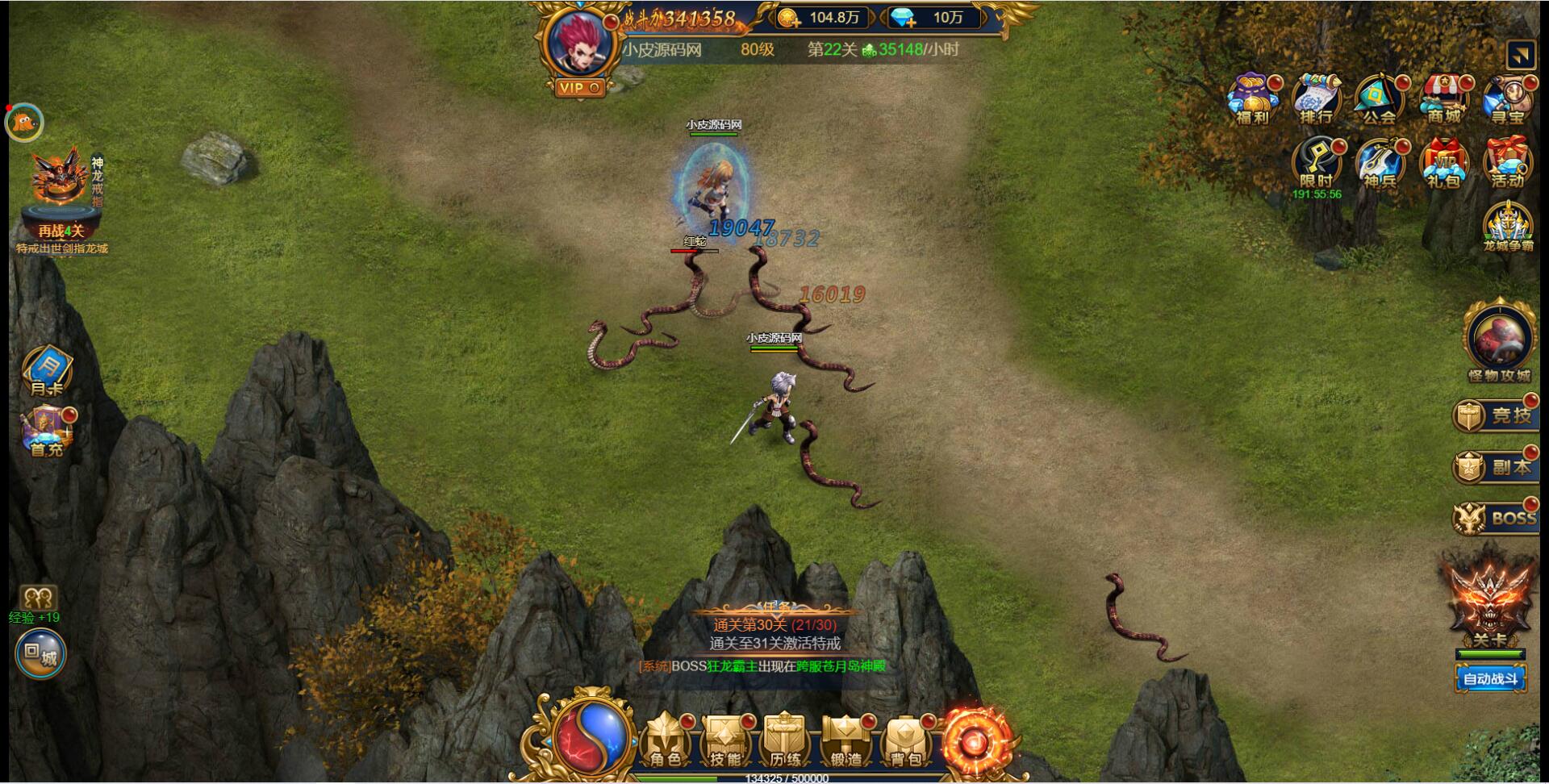 图片[4]-三网H5雷霆换皮【恶魔猎手】7余额整理Win半手工服务端+GM后台【站长亲测】-酷库源码网